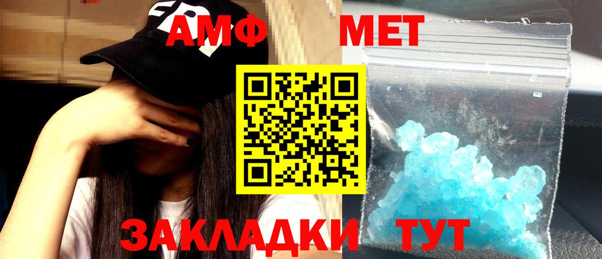 Amphetamine VHQ Касимов