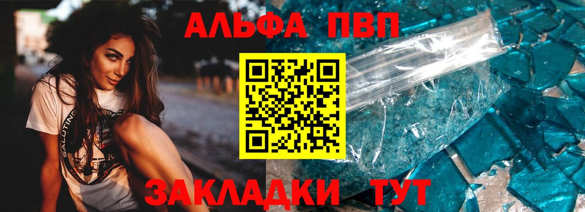 Альфа ПВП мука  Alpha PVP Crystall  Вход с VPN  Касимов  Alpha-PVP Соль 