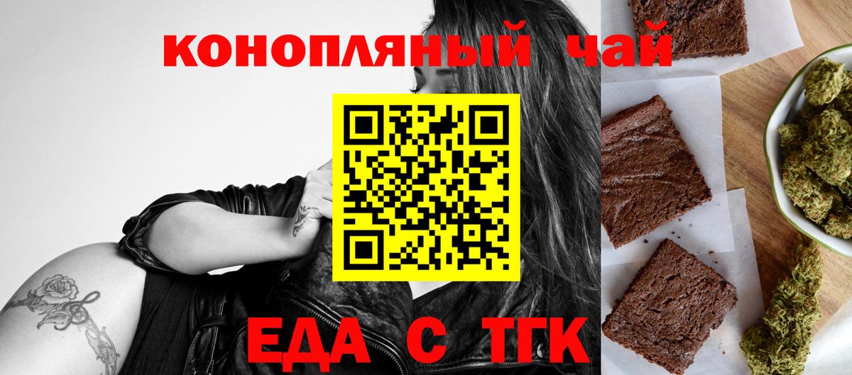 Печенье с ТГК марихуана  Вход с VPN  Касимов 