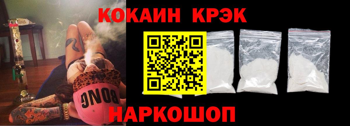 Cocaine Fish Scale Касимов