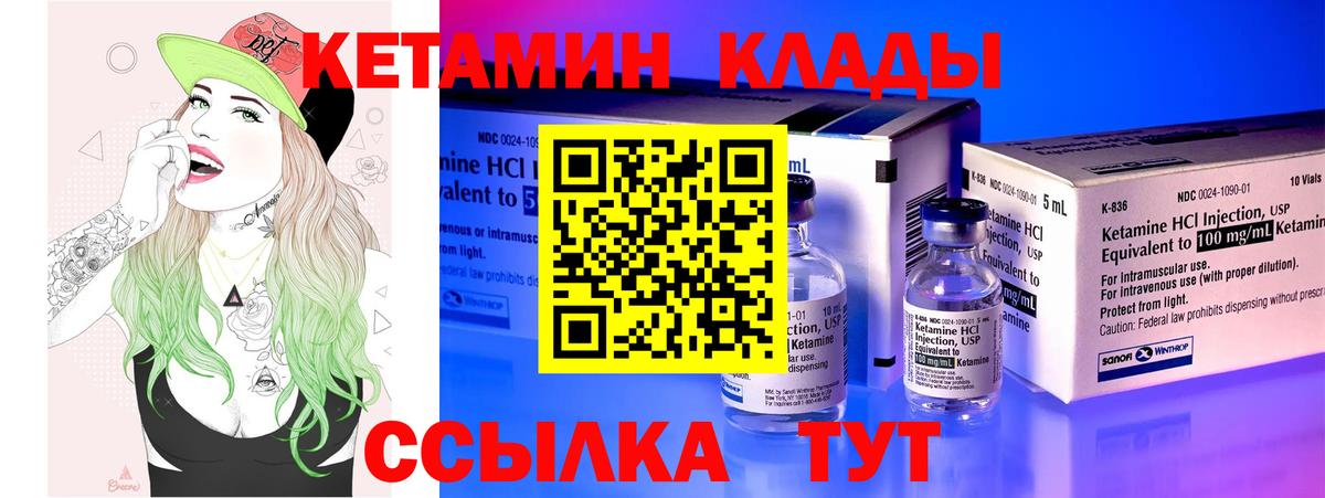 Касимов  Кетамин ketamine  Вход с VPN 