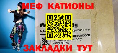 MESCALINE Кумертау