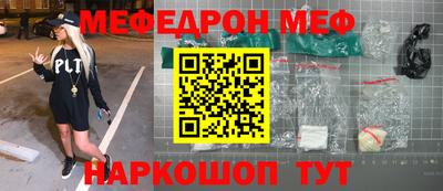MESCALINE Кумертау