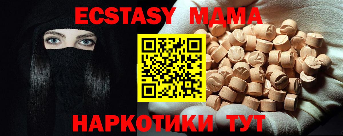 МДМА молли Касимов