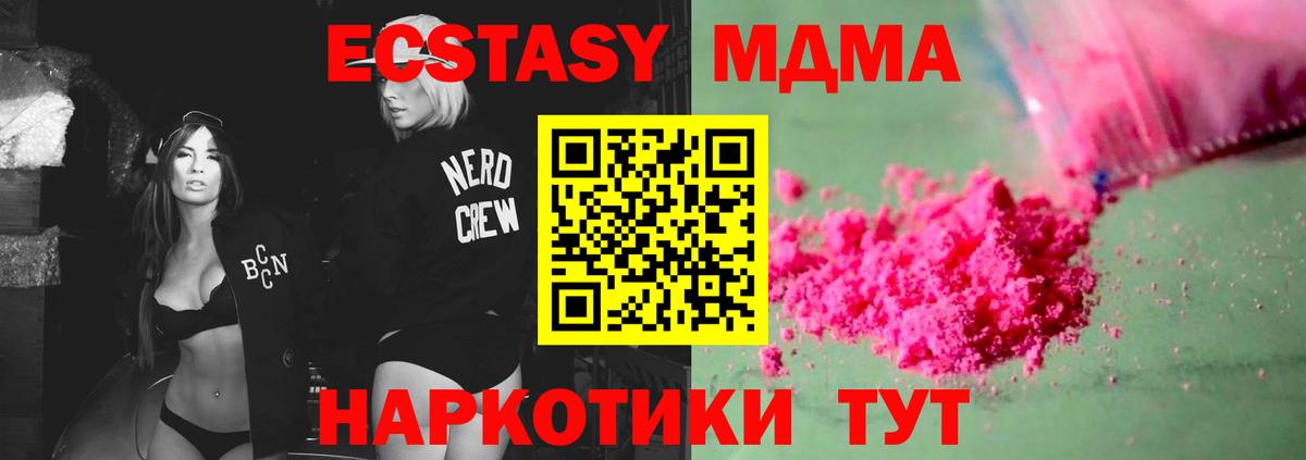 МДМА Molly  МДМА crystal  Вход с VPN  Касимов 
