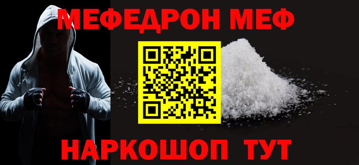 МЯУ-МЯУ кристаллы  Меф  Касимов  Вход с VPN  МЯУ-МЯУ мука 