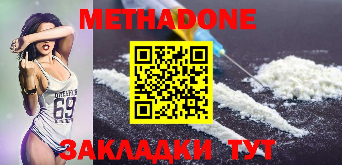 Касимов  Метадон мёд  МЕТАДОН VHQ  Вход с VPN 