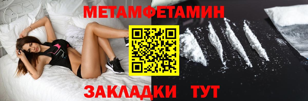 Метамфетамин пудра Касимов