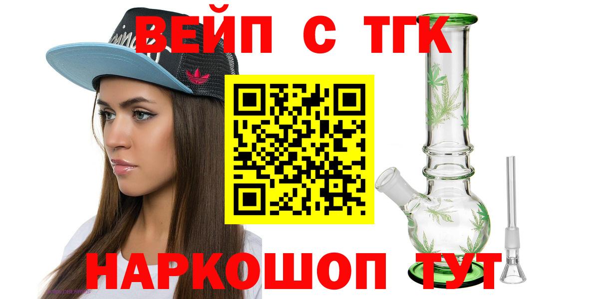Дистиллят ТГК вейп Касимов