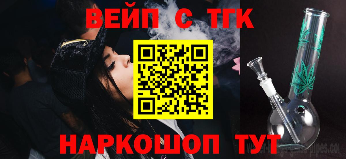 закладка  Вход с VPN  Касимов  Дистиллят ТГК концентрат 
